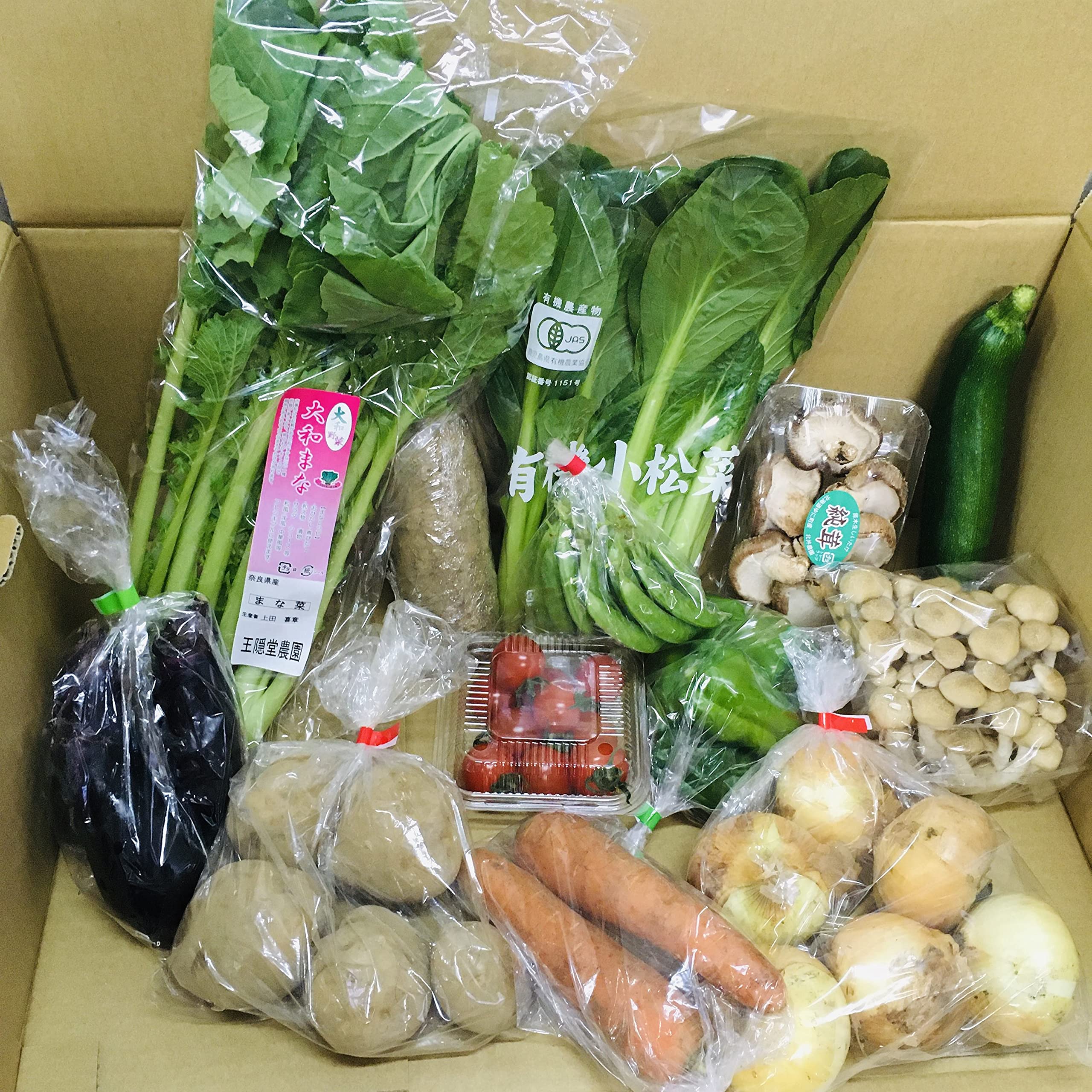 Amazon.co.jp: むつみ屋 旬の野菜セット 13品 化学農薬・化学肥料不